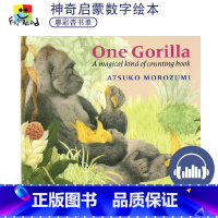 [正版]One Gorilla 一只大猩猩 廖彩杏书单 名家Atsuko Morozumi作品 幼儿英语启蒙读物 英语