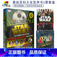 [正版]典藏版星球大战电影全系列故事百科大全2册套盒 DK StarWars The Essential Collec