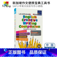 [正版]SAP Learning+ English Creative Writing Companion for Pr