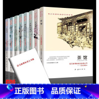 [正版]全8册初中生语文 朱自清匆匆老舍茶馆柳家大院萧红的呼兰河传生死场散文小说 9-12-14-1618岁小学生图书