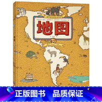 地图人文版 精装 [正版] 地图人文版手绘世界地图精装中国历史地图儿童百科全书适合6-7-8-12岁小学生课外科普知识认