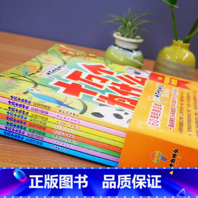 十万个为什么(全彩注音版) [正版]全套8册十万个为什么彩图注音小学生幼儿版百科全书儿童绘本启蒙一年级二三四全套小学生课