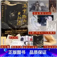 [正版]立牌+烫金明信片 海棠微雨共归途 肉包不吃肉著 二哈和他的白猫师尊 小说古风晋江文学实体书楚晚宁墨燃新视角图