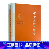 [正版] 虚云老和尚禅要 虚云 著 释明贤 选编 云门宗丛书 参禅法要 参禅警语 虚云和尚开示录 虚云和尚法语 禅七开