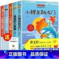 全5册 [正版]5册快乐读书吧二年级上册 彩图注音版小学生课外阅读书籍