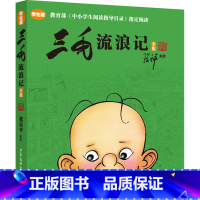 三毛流浪记全集(学生版) [正版]三毛流浪记全集张乐平三四五六年级经典阅读书目彩图非注音