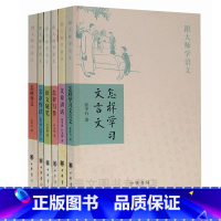 [正版]新书跟大师学语文系列全6册中华书局怎样作文文章作法语文随笔怎样写作文章讲话怎样学习文言文