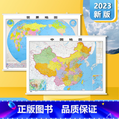 [正版]高清升级地图世界和中国地图2023新版1.1*0.8米 双面防水覆膜 中华人民共和国全国商务办公室教室学生地理