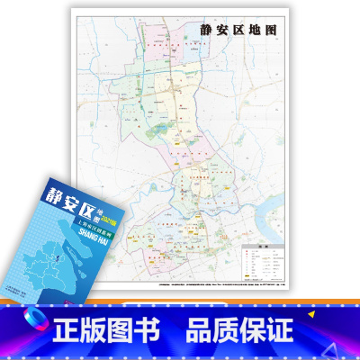 [正版]新货2021新版 上海市区图系列 静安区地图 上海市静安区地图 交通旅游图 上海市交通旅游便民出行指南 城市分