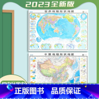 [正版]2023新版 中国地图和世界地图 学生 约1x0.7米大图 初中高中地理学习地形图洋流气候图等知识 双面覆膜