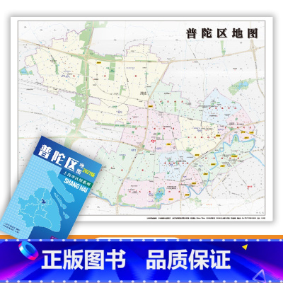 [正版]新货2021新版 上海市区图系列 普陀区地图 上海市普陀区地图 交通旅游图 上海市交通旅游便民出行指南 城市分