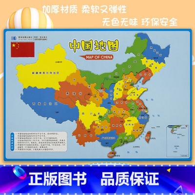 [正版]中国磁性拼图 全新版 加厚型赠中国政区地图儿童益智玩具 儿童地理地图 磁性地图EV加厚