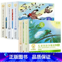 小羊上山儿童汉语分级读物:第1-5级[共50册] [正版]小羊上山儿童分级读物 第1级共10册 3-7岁幼小衔接汉语识字