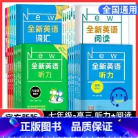 全新英语阅读 完形+阅读理解 六年级 [正版]全新英语听力阅读高一高二高三年级基础版提高版高中英语听力高考英语听力完形填