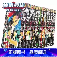 [正版] 鬼灭之刃漫画 1-23完 吾峠呼世晴 东立 台版漫画 全套 神话典传 少年jump 中文版图书炭治郎祢豆