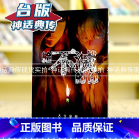 [正版] 给不灭的你19 台版漫画 东立 大今良时 神话典传