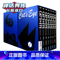 [正版] 盒装 猫眼完全版 套书 1-7册 台版漫画 猫眼三姐妹 Cat’s eye 40周年纪念 板+卡+夹 神