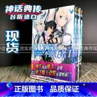 [正版] 角川 轻小说书魔王学院的不适任者1-9 共10册 史上Z强的魔王始祖转生就读子孙们的学校秋神话典传动漫台