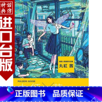 [正版]在途 台版东贩书严选人气绘师作品集:丸红 茜丸红 茜漫画--动漫周边-画册设定集生日礼物