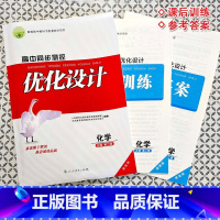 化学必修第二册 高中通用 [正版]2023高中同步测控优化设计化学必修第二册高中练习题增强版化学必修2人民教育出版社同步