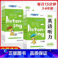 英语 小学三年级 [正版]2023快捷英语时文阅读小学英语阅读理解3三4四5五6六年级英语听力训练周周练天天练英语单词词