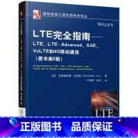 [正版]LTE指南:LTE、LTE-Advanced、SAE、VoLTE和4G移动通信克里斯托佛·考克斯 工业技术书