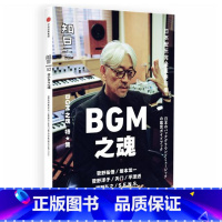 [正版]知日52 BGM之魂 茶乌龙 期刊杂志