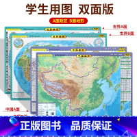 [正版]防水可擦写地图世界和中国地图 地形图 政区图 单张双面60cmX42cm 学生地理桌面速查 2023新版国防教