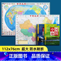 [正版]2023年新版 北斗大字版中国地图世界地图112x76cm 初中地理知识学生 丰富有趣知识点 覆膜耐折