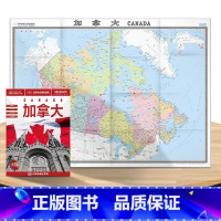 [正版]2023新版 加拿大地图1.17x0.86米 中外文对照大字版 世界热点国家地图系列