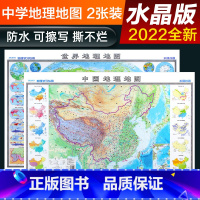 [正版]可擦写水洗世界地图和中国地图地形图 初中高中学地理水晶版93.5cm墙贴 中国地图出版社2022