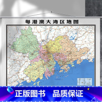 [正版]粤港澳大湾区地图 1.5米*1.1米超大幅面 办公室会议用图 深圳广州香港澳门珠海城市群2022