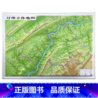 [正版]重庆市万州地图立体地形图3D凹凸1.1x0.8米 办公室用图2020