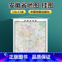 [正版]安徽省地图 2022年新版 约1.5x1.1米 挂图 全省交通政区 中图社分省系列大图