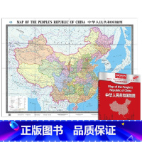 [正版]2023年新版 中国地图 英中对照(盒装折叠地图)大尺寸 1.5x1.07m 中国地图出版社