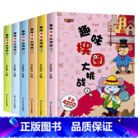 趣味搜图大挑战[全6册] [正版]全套6册趣味搜图大挑战 图画捉迷藏 小学生高难度幼儿涂色书找不同专注力训练书儿童思维极