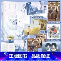 [正版] 星野·完结篇 奶黄菠萝包青春成长治愈代表作全新番外《彩蛋游戏》 许原野X于星衍 小说实体书 锦瑟闻香图书专