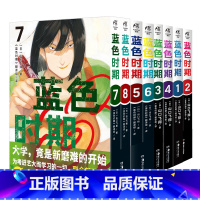 [正版]套装8册蓝色时期漫画1-8套装 共8本 山口飞翔简中动漫画书日本天闻角川书小说 锦瑟闻香图书专营店