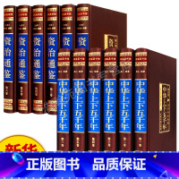 [正版]国学中华上下五千年 资治通鉴 全套精编珍藏版 文言文白话文史记 青少年中华书局中华上下五千年 资治通鉴 历史畅