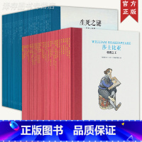 [正版] 读小库名人传记30册+大师名作系列全套60册 莎士比亚安徒生爱因斯坦 李白蒙台梭利儿童文学 插图绘本馆童书7