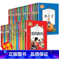 任选5本[联系客服备注] [正版]草原上的小木屋 彩图注音版 世界经典文学名著宝库 小学生6-12岁 一二三年级课外书故