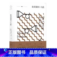 [正版]品钦作品拍卖第四十九批 (入选美国《时代》周刊百部英语小说佳作;集探寻秘密、烧脑侦探、后现代神秘宗教于一身)