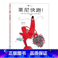 [正版]莱尼快跑 功夫龙虾搞笑餐桌大逃亡 7岁以上亲子共读趣味幽默绘本 浪花朵朵童书 功夫龙虾搞笑餐桌大逃亡