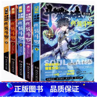 1-5 [正版]斗罗大陆4斗罗漫画书2第四部新版全集全册单买全套单卖的书籍动漫单行本册1本之到一季集10动画中级绝世唐门