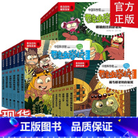 [联系客服可优惠]酷虫学校 注音版 1-18册(甲虫+飞虫+杂虫) [正版]酷虫学校注音版18册儿童读物6岁7岁10岁以