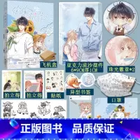 [正版]印签版+流沙麻将+口罩+透卡+徽章*2 偷偷藏不住2 漫画 竹已 偷偷藏不住漫画书郭晓编橘枳绘青春文学书 叶