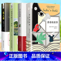 [正版]全套4册八年级课外书籍下册 苏菲的世界 名人传 平凡的世界 给青年的十二封信原著初中生初二语文名著阅读书籍