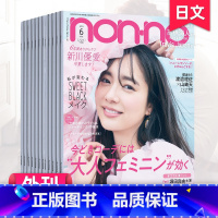 [全年12期订阅]默认从23年11月起订 [正版]/订阅NON NO 2023/24年订阅12期 日本女性时尚杂志