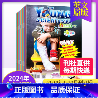 [2024整年预订]1-10月刊/每期快递 [正版]组合/订购Young Scientists小小科学家4阶2023/2