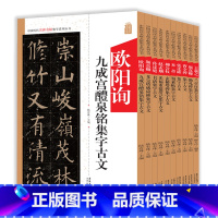 [全10册]名家名碑名帖集字古文 [正版]曹全碑集字古文中国历代名碑名帖集字曹全碑隶书字帖原碑原帖集字古诗词古文隶书毛笔